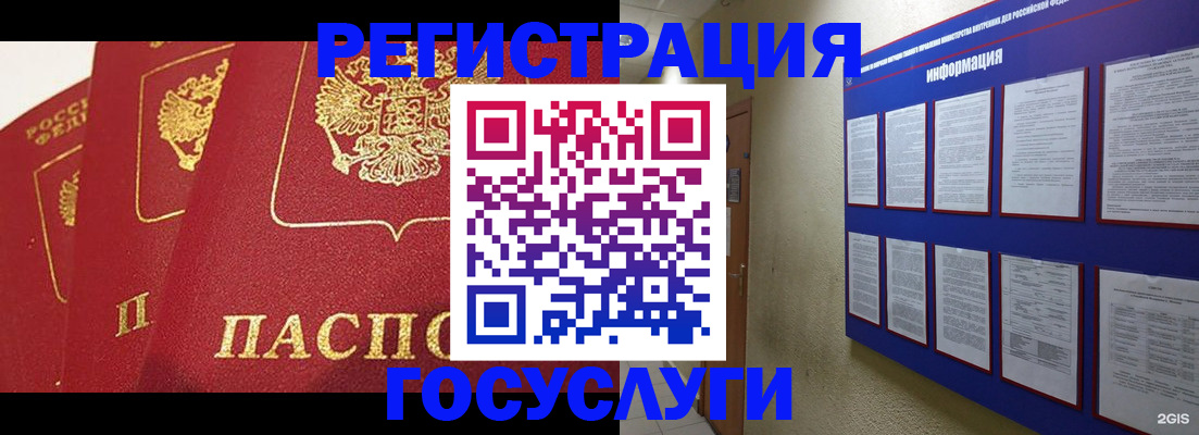 временная регистрация поиск в Перми